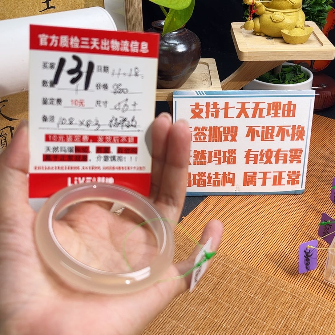 玛瑙/玉髓未镶嵌手镯