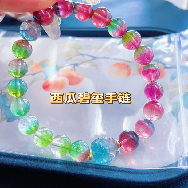 纯天然西瓜碧玺手链 巴西老矿料西瓜碧玺玻璃体手链