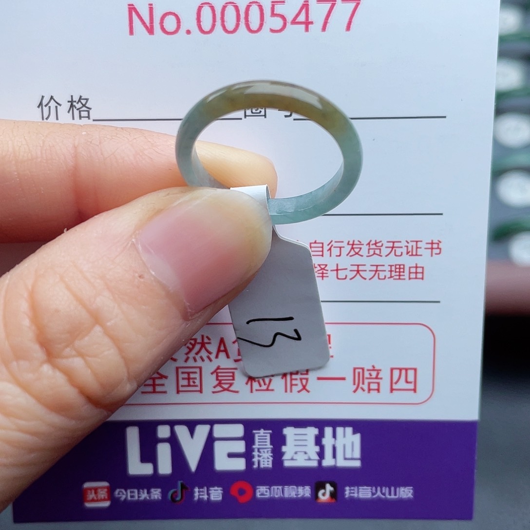 【闪购商品】翡翠戒指未镶嵌天然