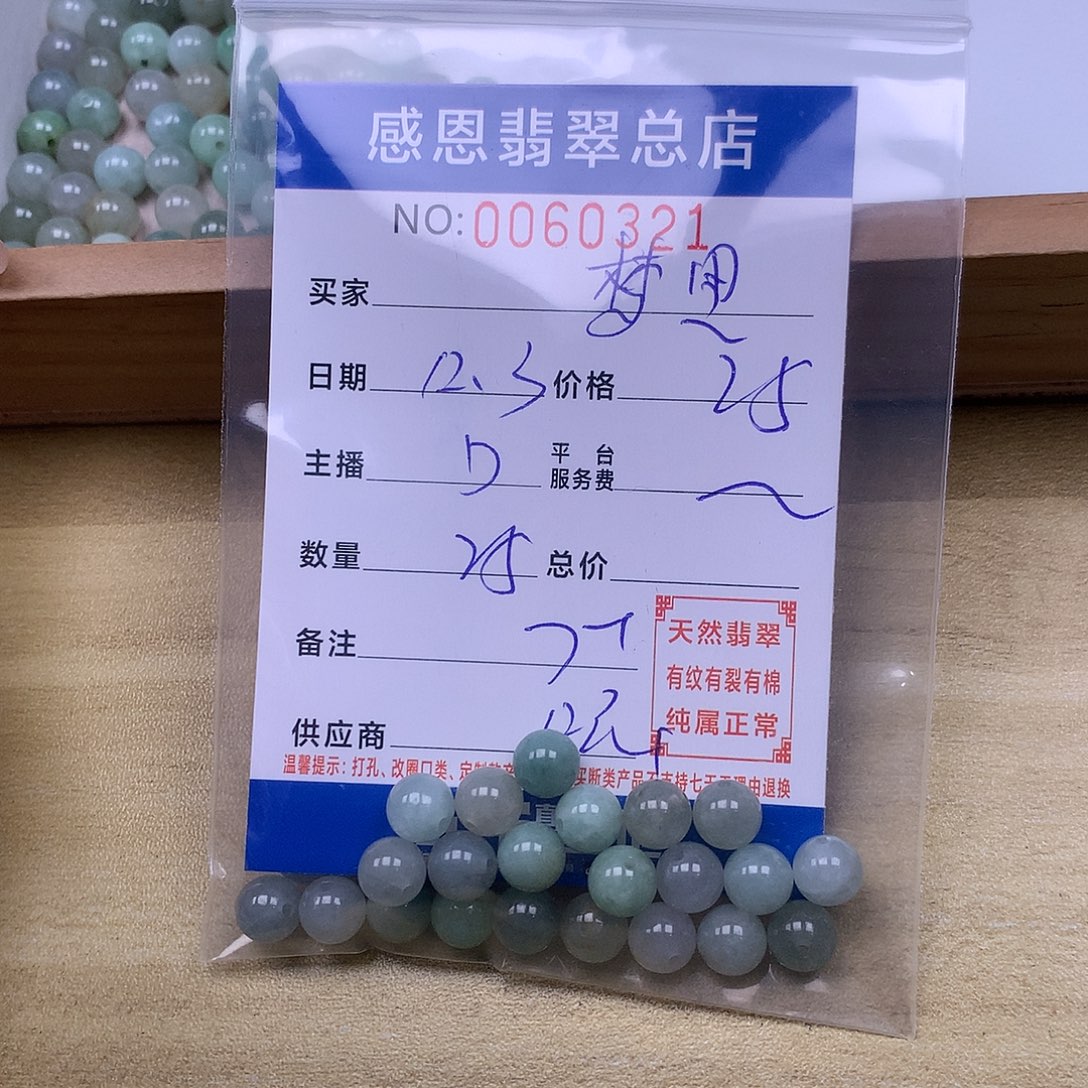 梦***乡翡翠未镶嵌手链翡翠