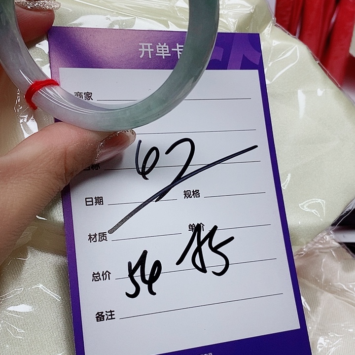 翡翠手镯（圆镯）未镶嵌