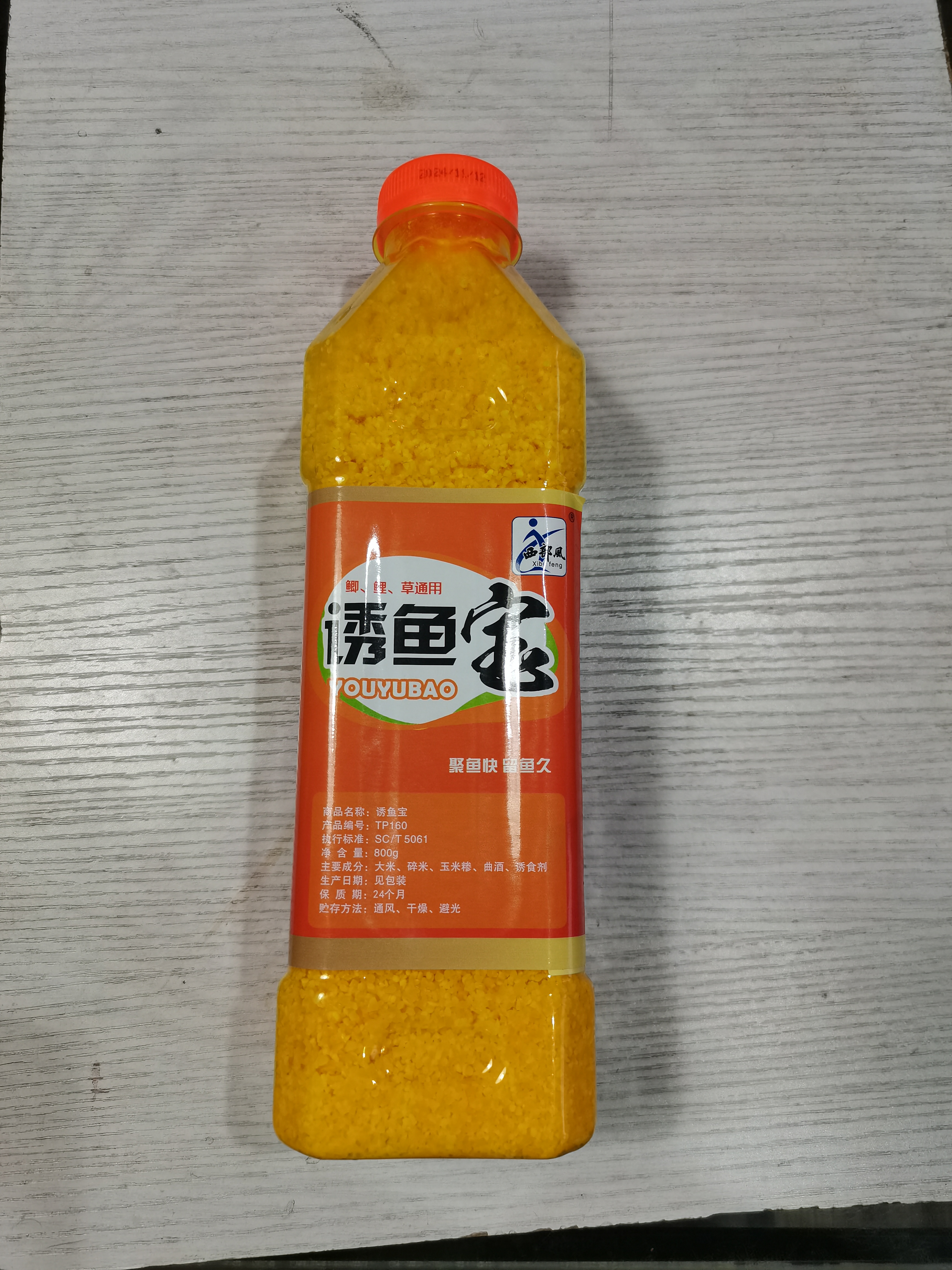 诱鱼宝（鲫鲤草通用）