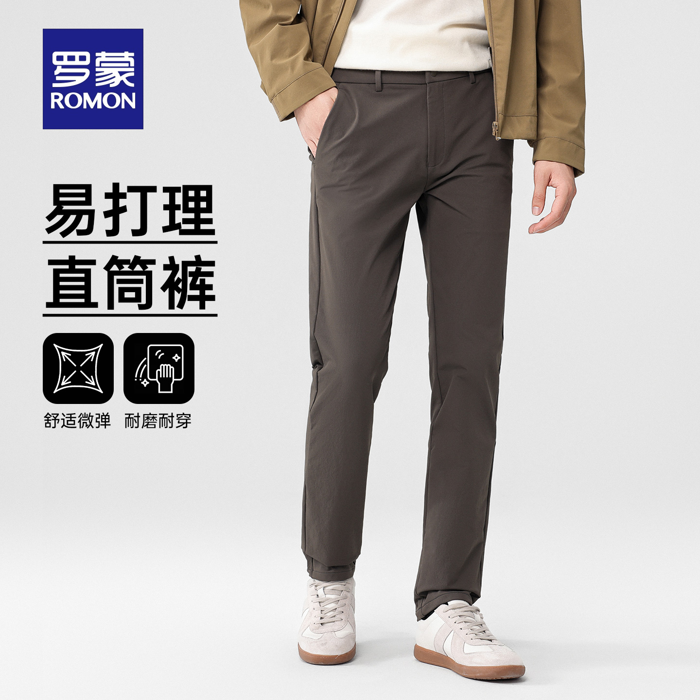 【高弹】罗蒙男士商务休闲裤2025秋季新款日常简约直筒裤百搭西裤