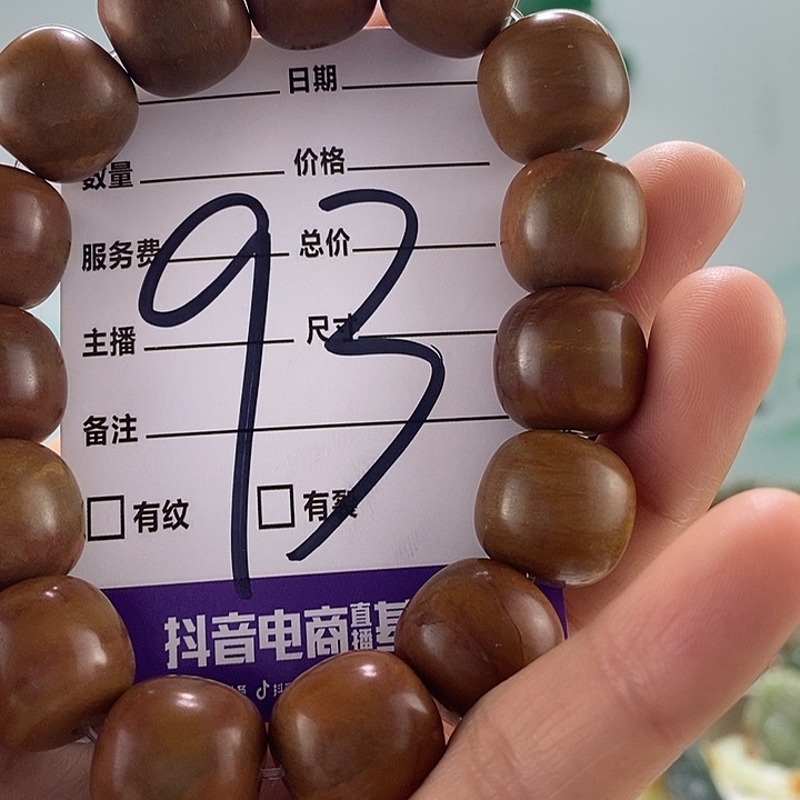 透闪石质玉手链未镶嵌微瑕