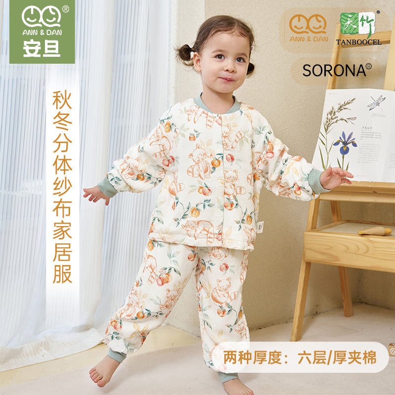 【安旦】儿童六层分体家居服竹棉纱布夹棉秋冬季款加厚睡衣无静电