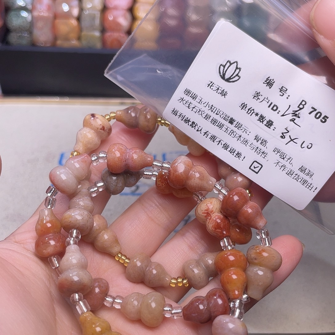 凌***硅化玉未镶嵌手镯