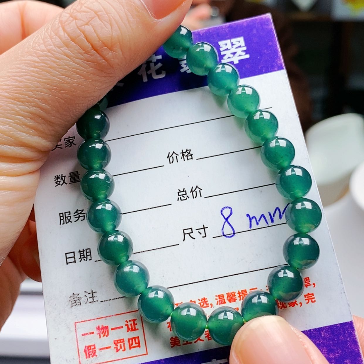 【闪购商品】翡翠手链未镶嵌翡翠