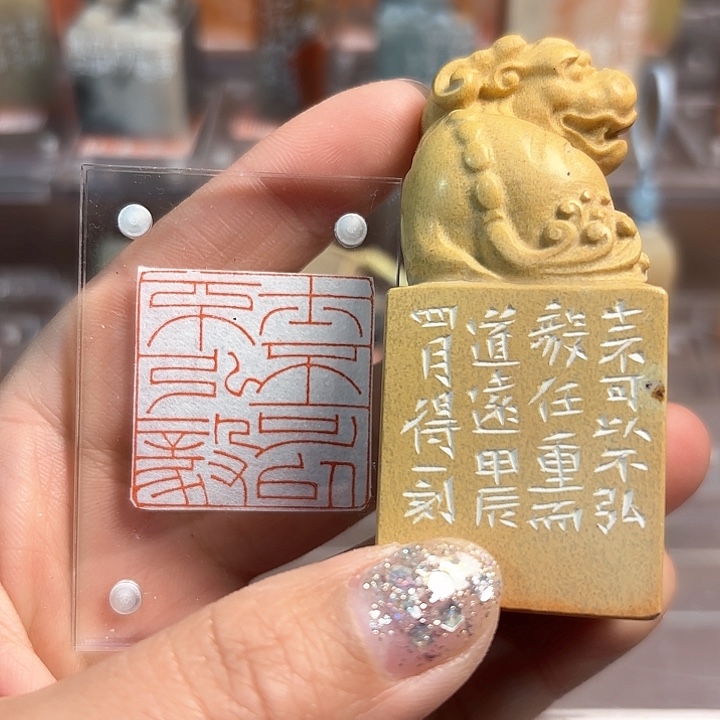 青田石印石哦哦哦图