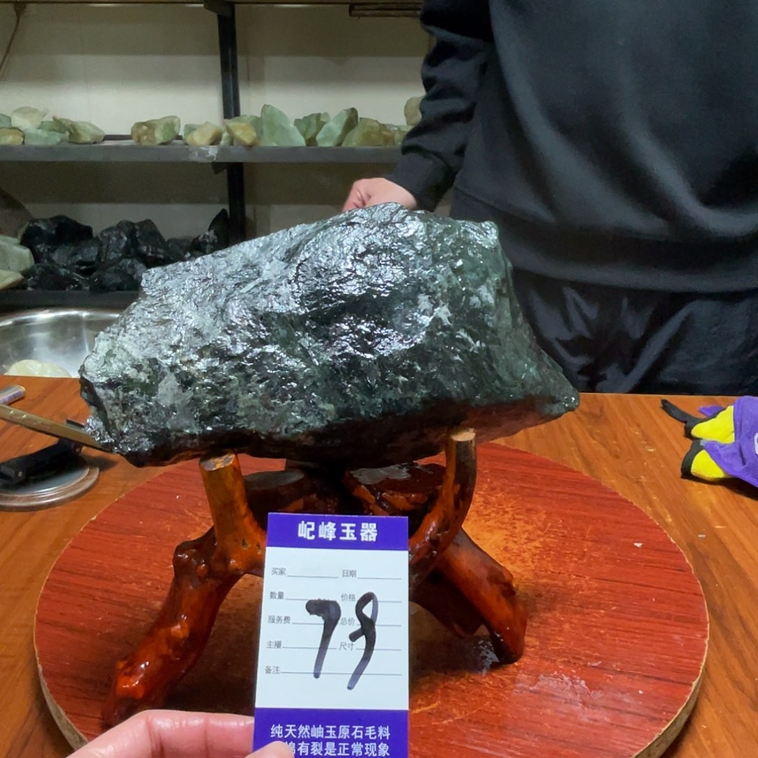 蛇纹石玉未镶嵌原石79