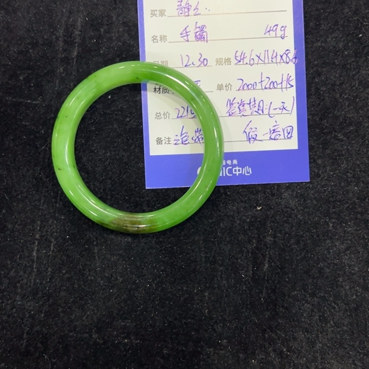 静***静和田玉（碧玉）未镶嵌手镯