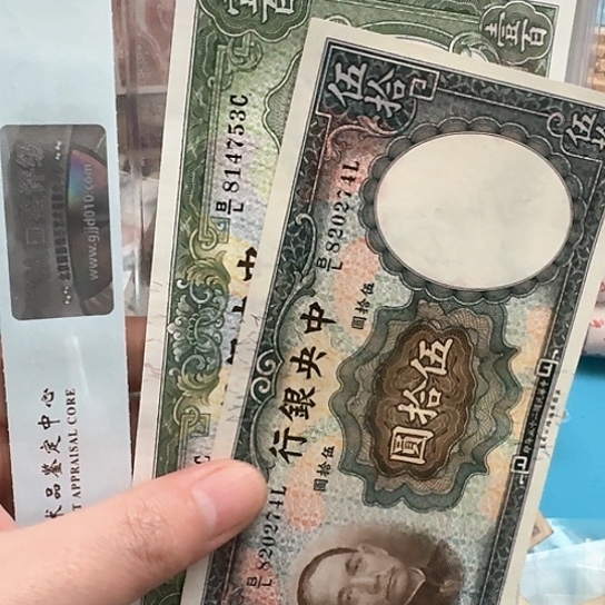 吾爱收藏流通旧品