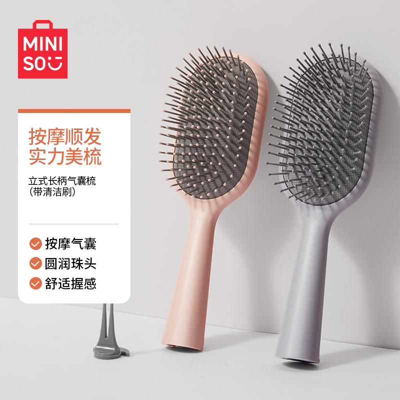 MINISO名创优品按摩头皮经络气垫蓬松颅顶便携女家用气囊梳子实用