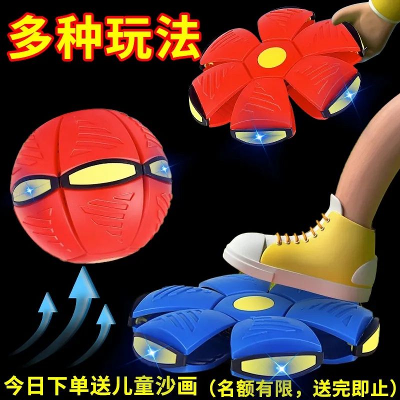 弹力踩踩球魔幻飞碟球脚踩变形球益智儿童室内户外运动球跳跳球