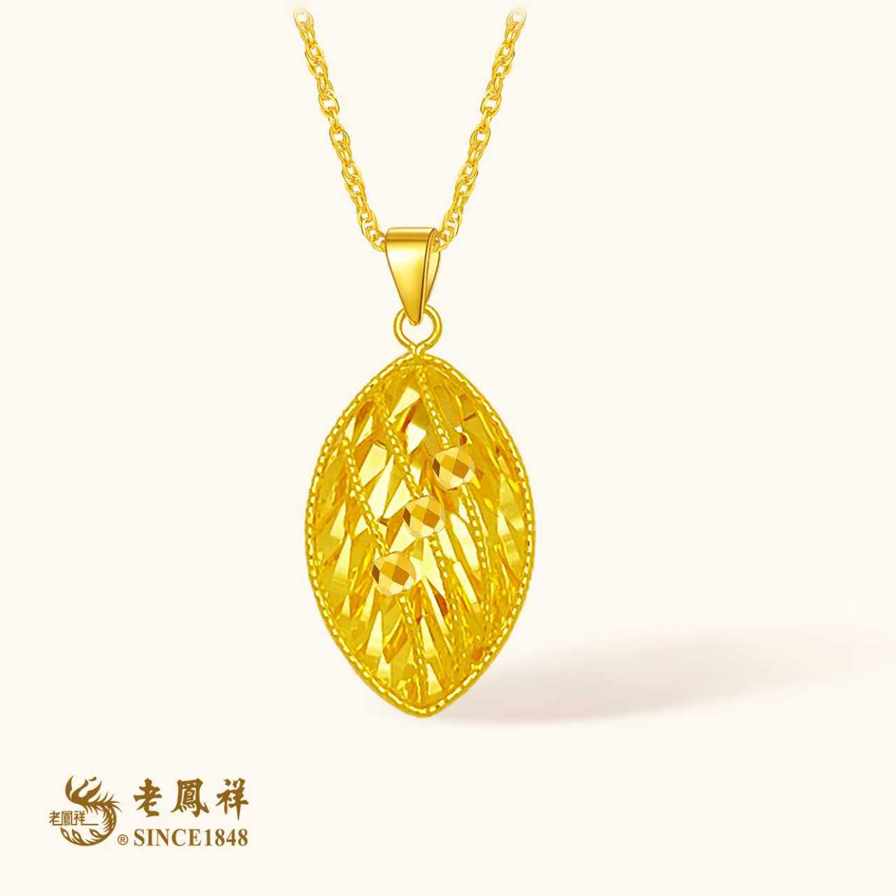 老鳯祥黄金足金金枝玉叶吊坠老凤祥项链足金999生日情人节礼物