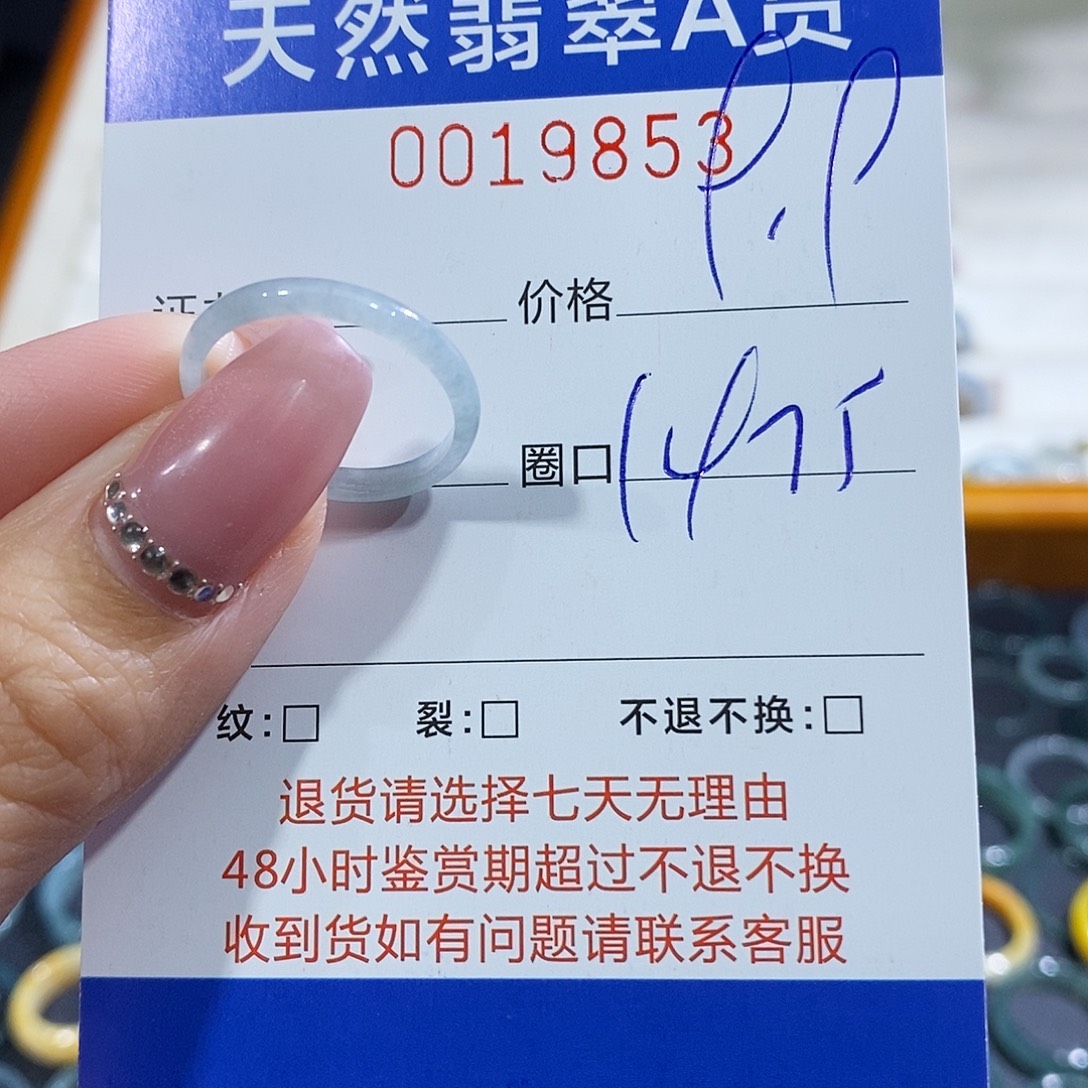 翡翠未镶嵌戒指翡翠