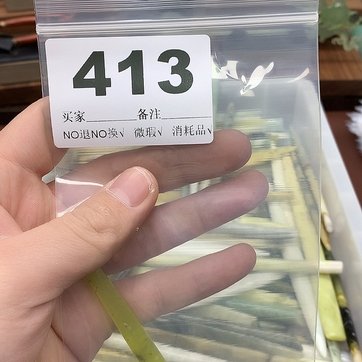 蛇纹石玉发饰合金张**家