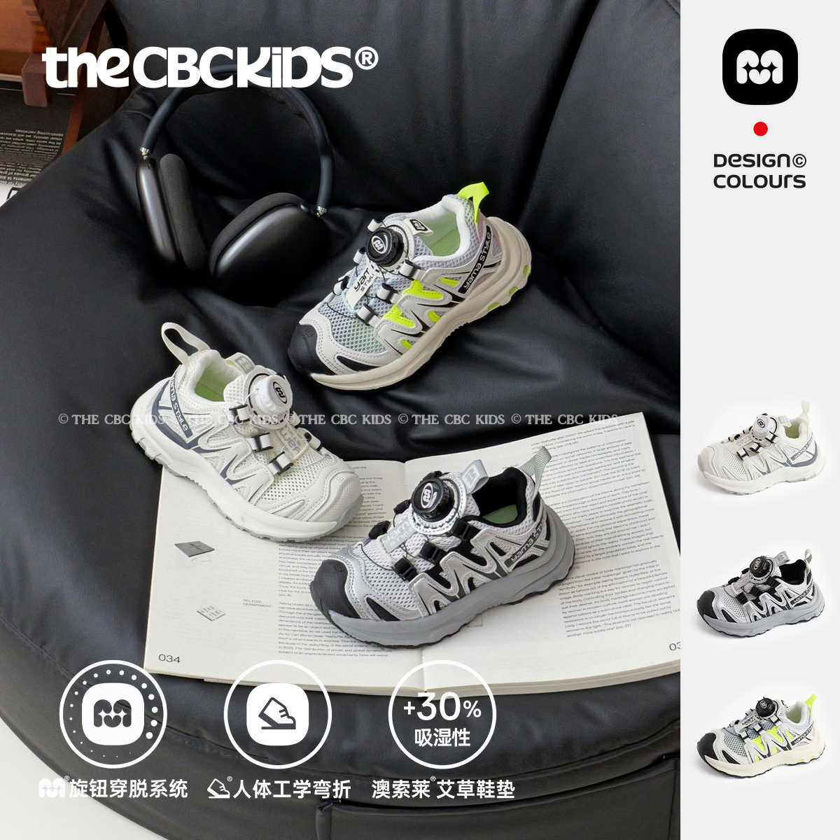 『未来探索』科技感儿童单网运动鞋秋季男女童旋转扣 252027