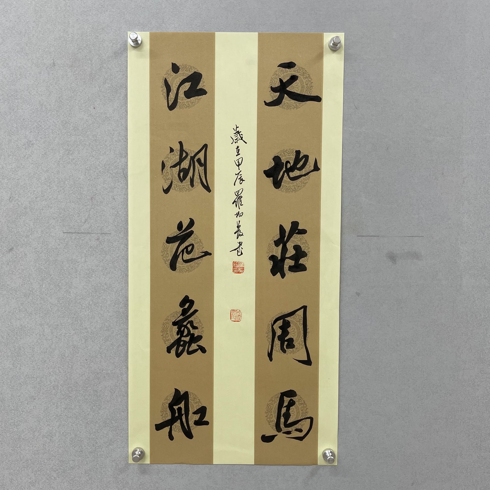 罗柏发老师书法对联天地庄周马精品书法70*35腊染宣纸手绘