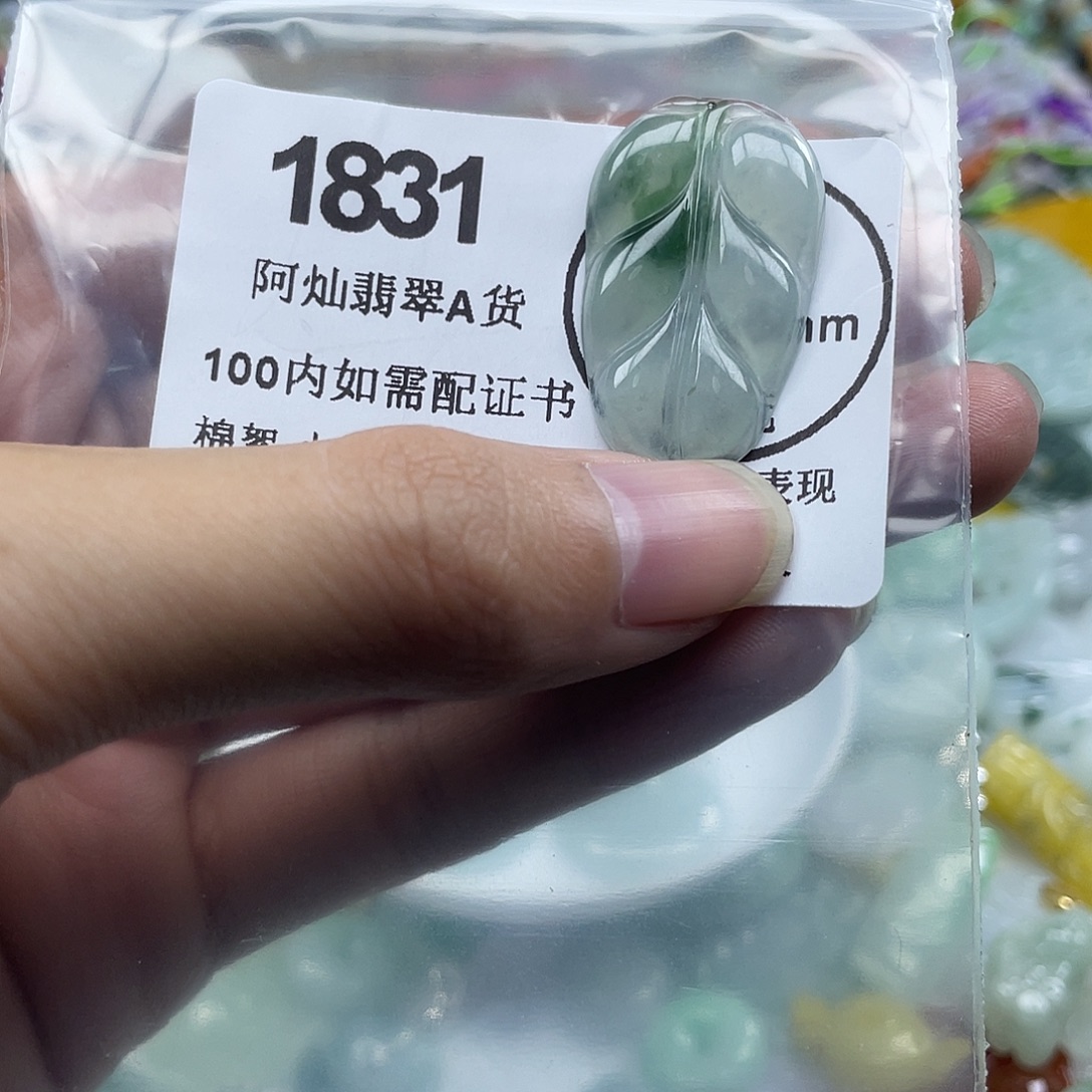 甜***妞翡翠未镶嵌吊坠(赠链)
