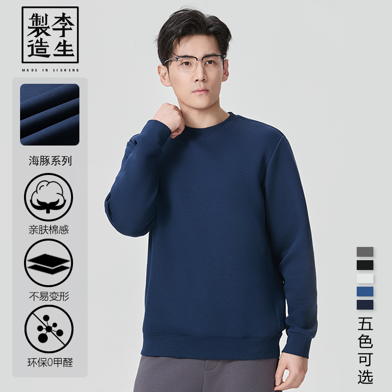 【李生制造】海豚系列正肩标准款版春秋情侣休闲百搭圆领卫衣5Q1081