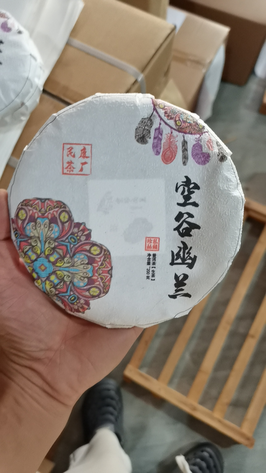 云南糯香普洱茶空谷幽兰口感香醇