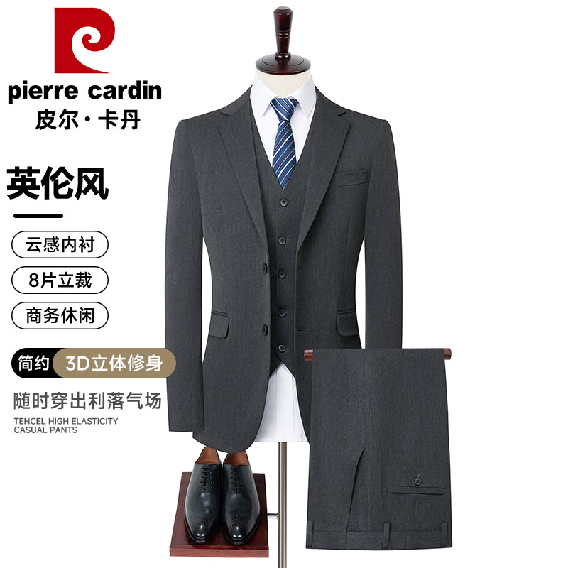 皮尔卡丹【高端定制西服套装】男士休闲商务正装简约修身英伦风礼服