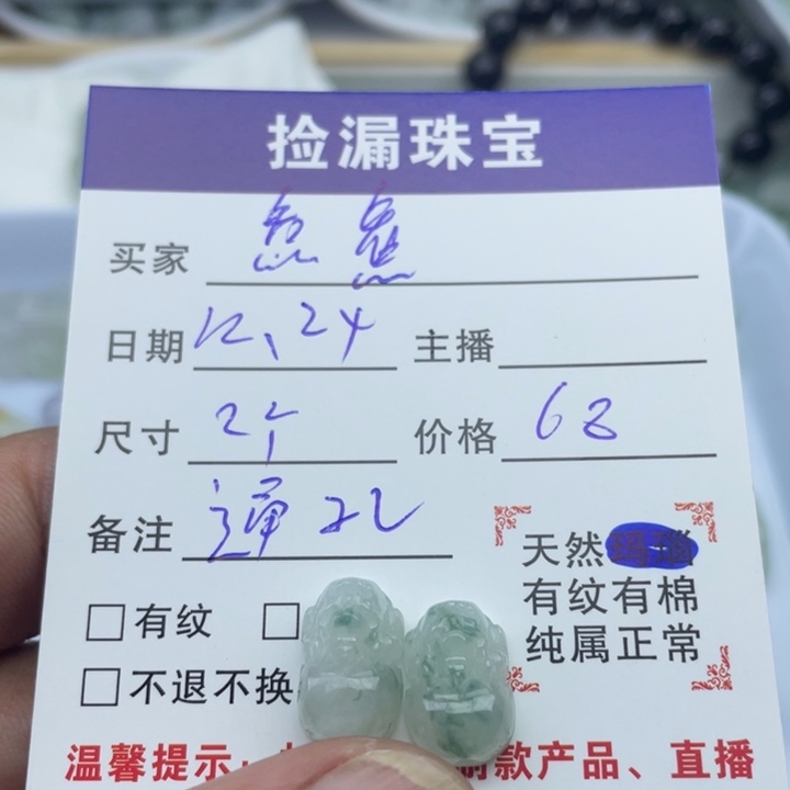 翡翠散珠天然缅甸翡翠吊坠