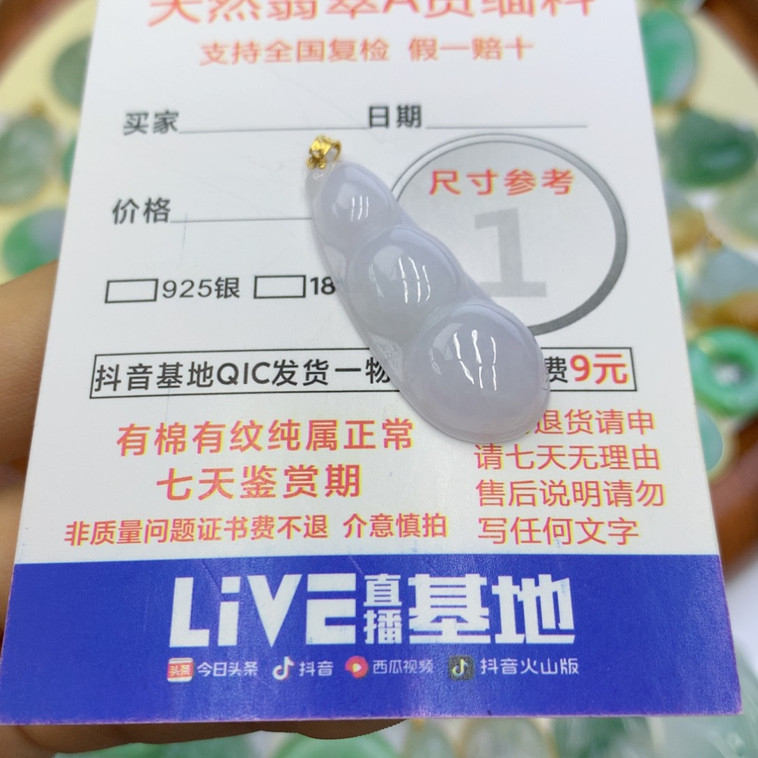 翡翠颈饰18K金镶嵌翡翠