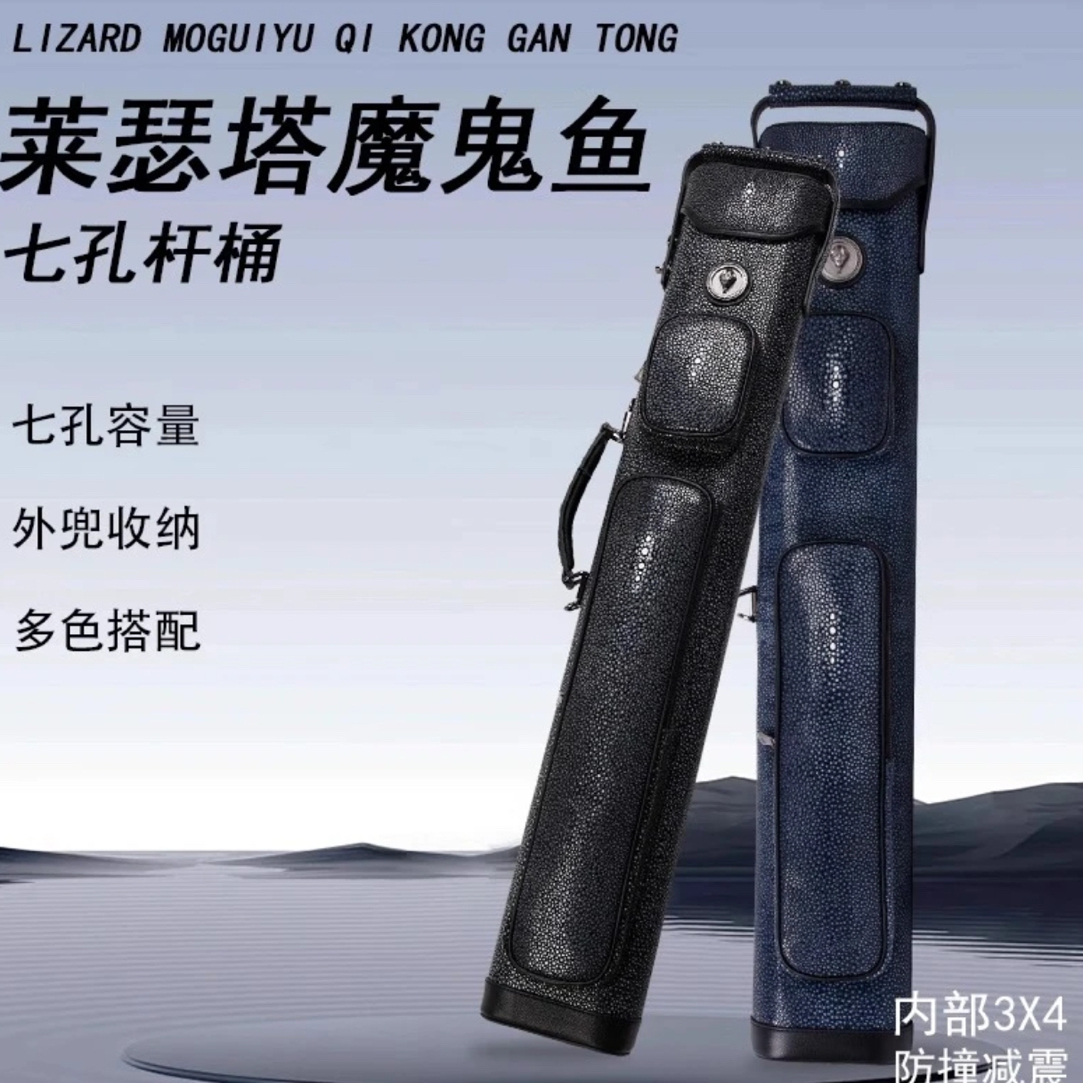 Lizard莱瑟塔高端杆桶魔鬼鱼系列牛皮球杆6孔杆包大容量台球杆桶