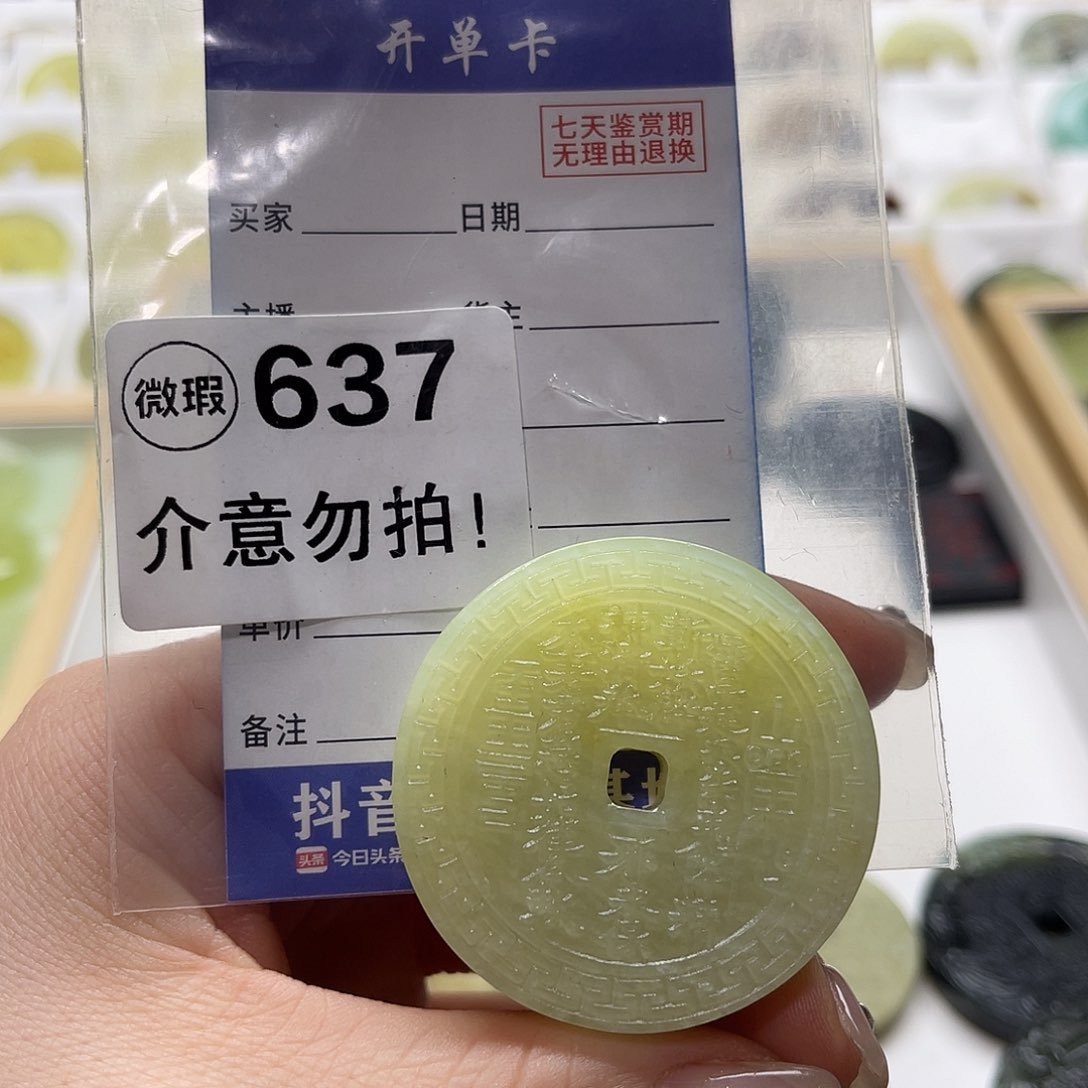 蛇纹石玉挂坠未镶嵌