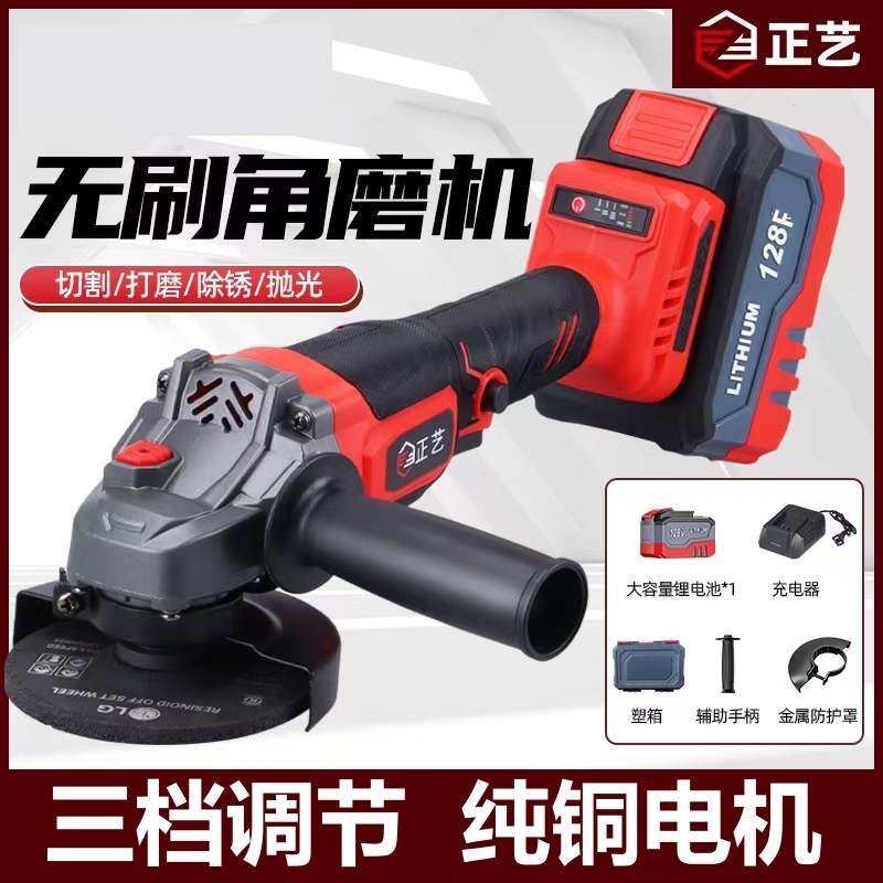 ZY-128FC款15节充电式角磨机无刷纯铜电机锂电磨光机手砂轮