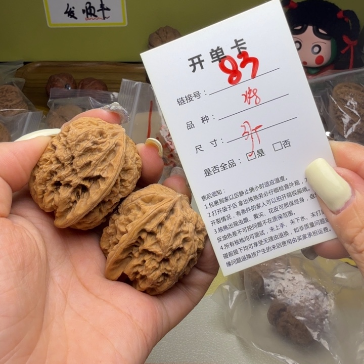 吊坠文玩核桃核桃83