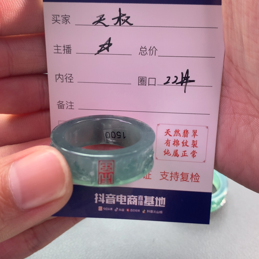 翡翠戒指未镶嵌天*