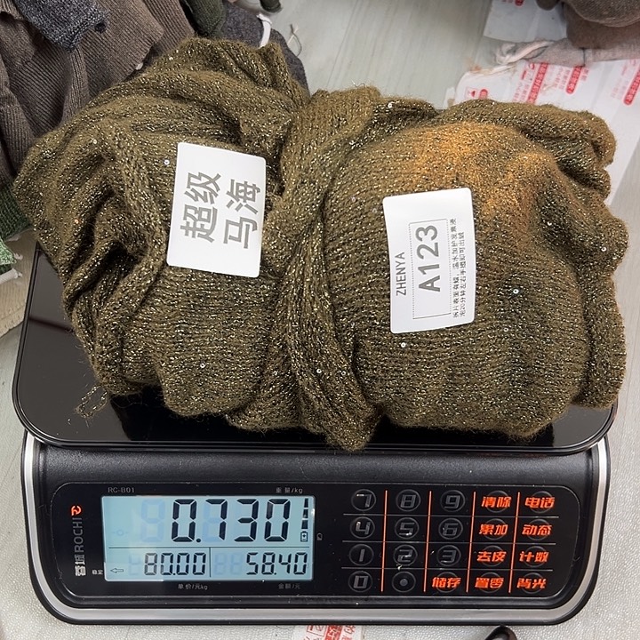 羊绒123超级马海0.73