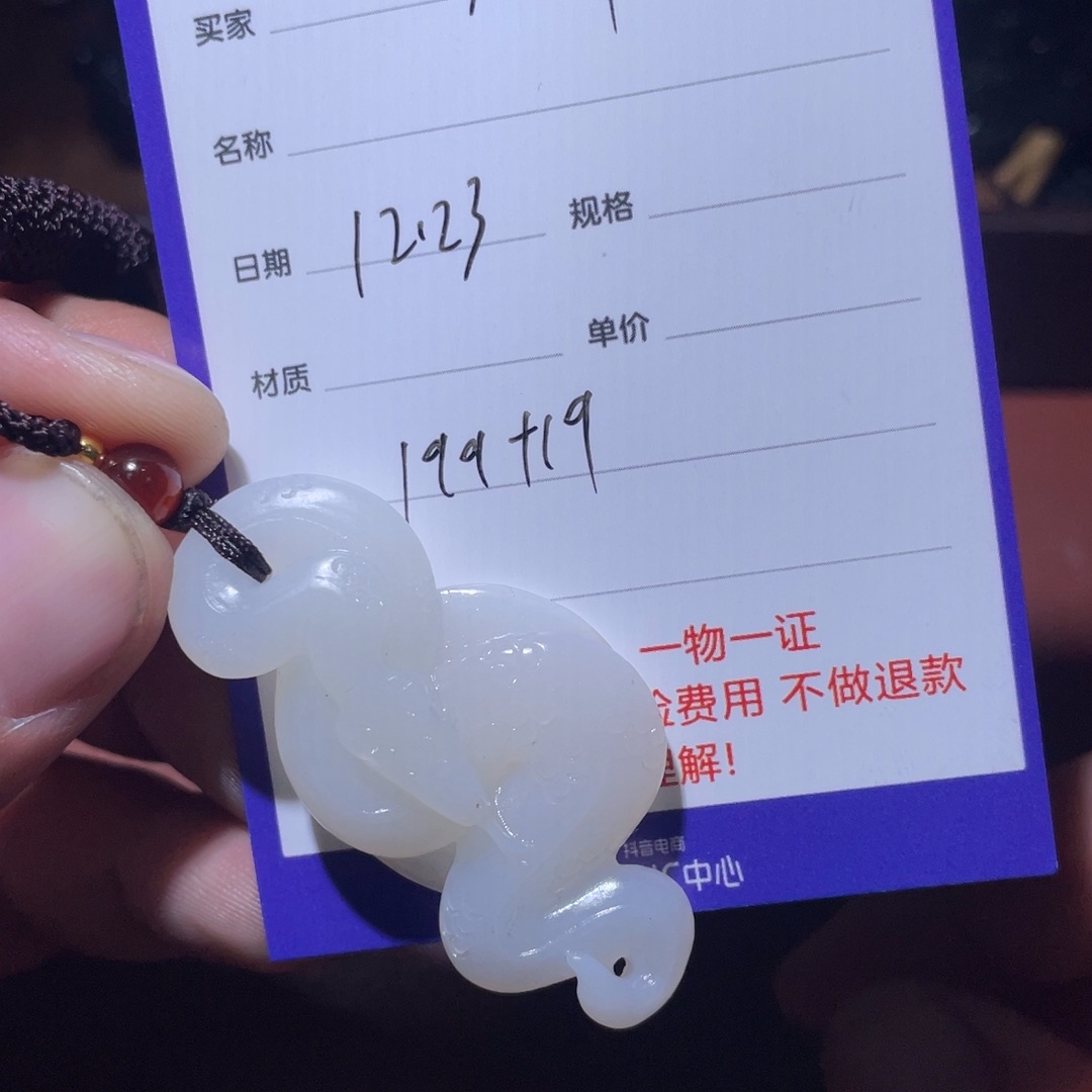 *****和田玉未镶嵌挂件