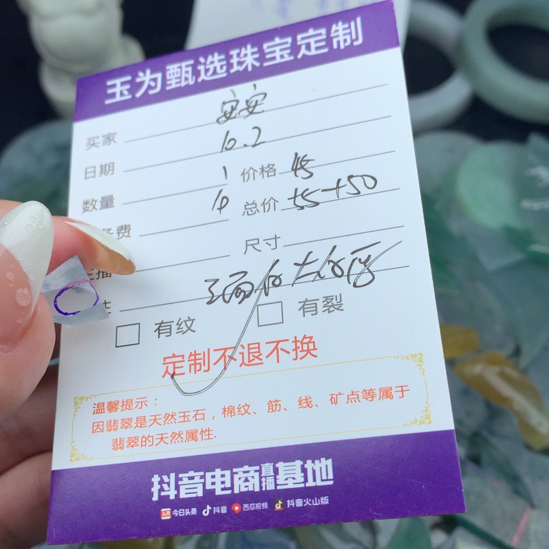 安***仔定制翡翠未镶嵌翡翠定制吊坠