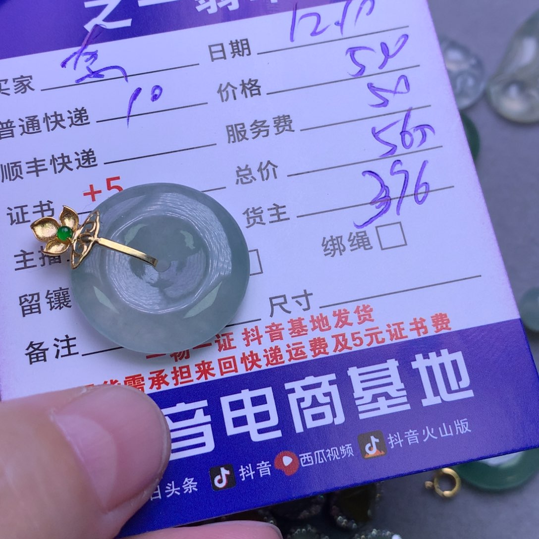 颈饰18K金镶嵌翡翠奈*