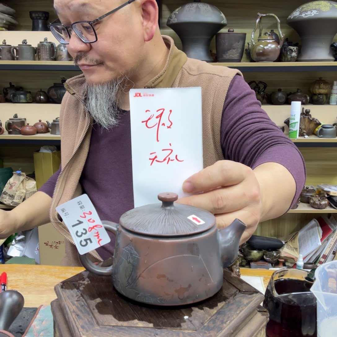 壶老韩坭兴陶直播闪购壶