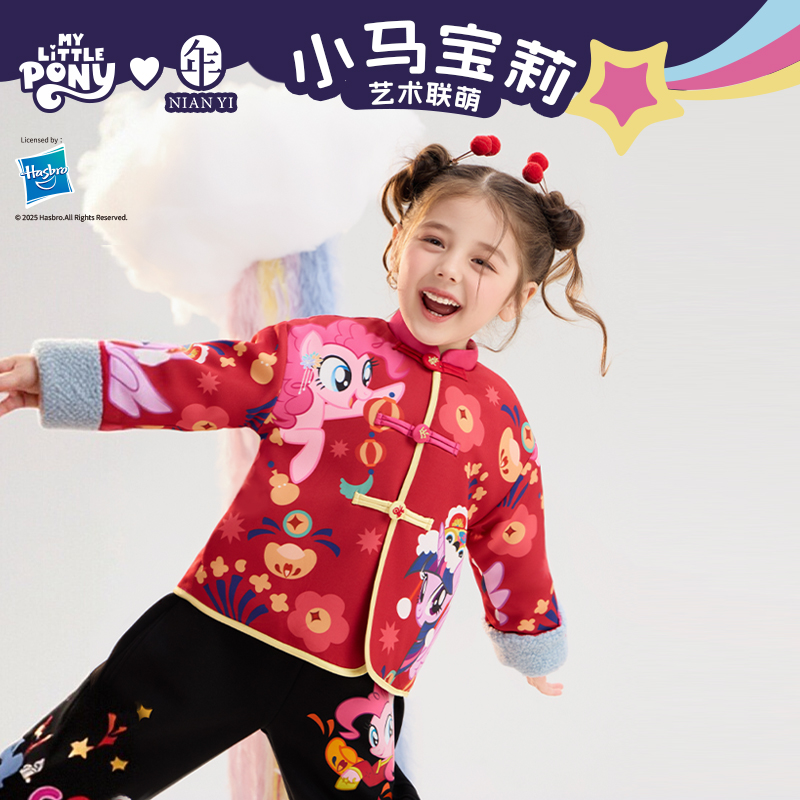 【小马宝莉撞色满印唐装】年衣童装冬季新款女童中式外套新年拜年