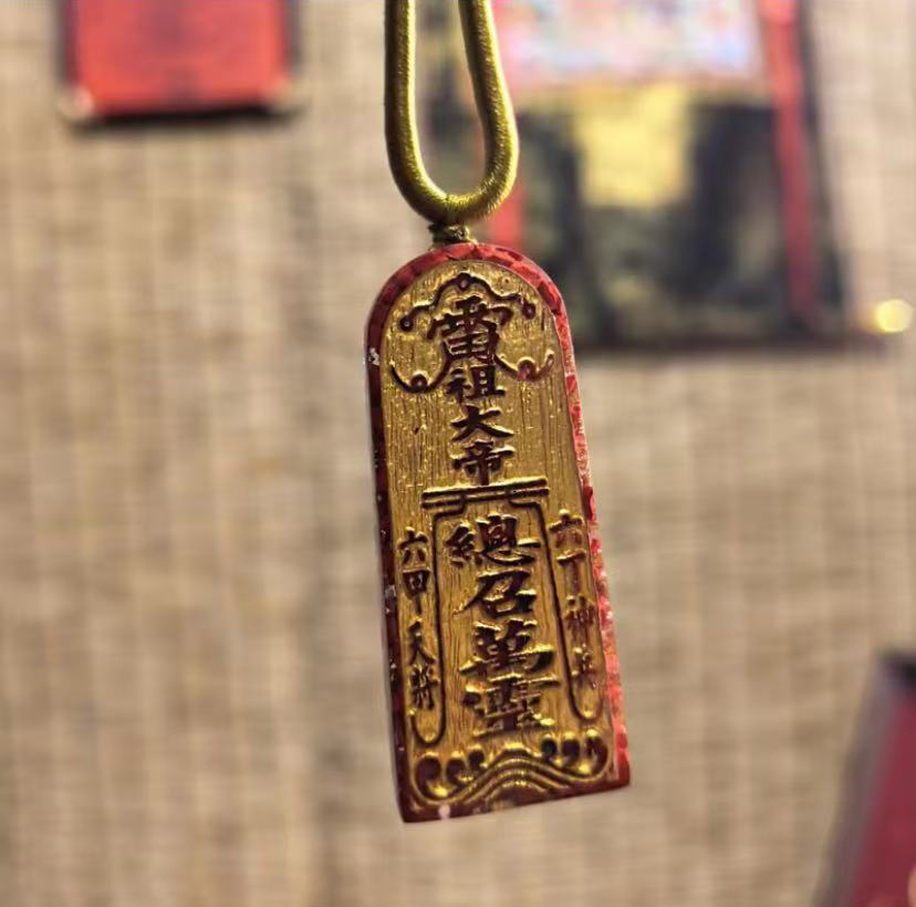 含辰砂工艺品含辰砂工艺品五雷号令A1-5