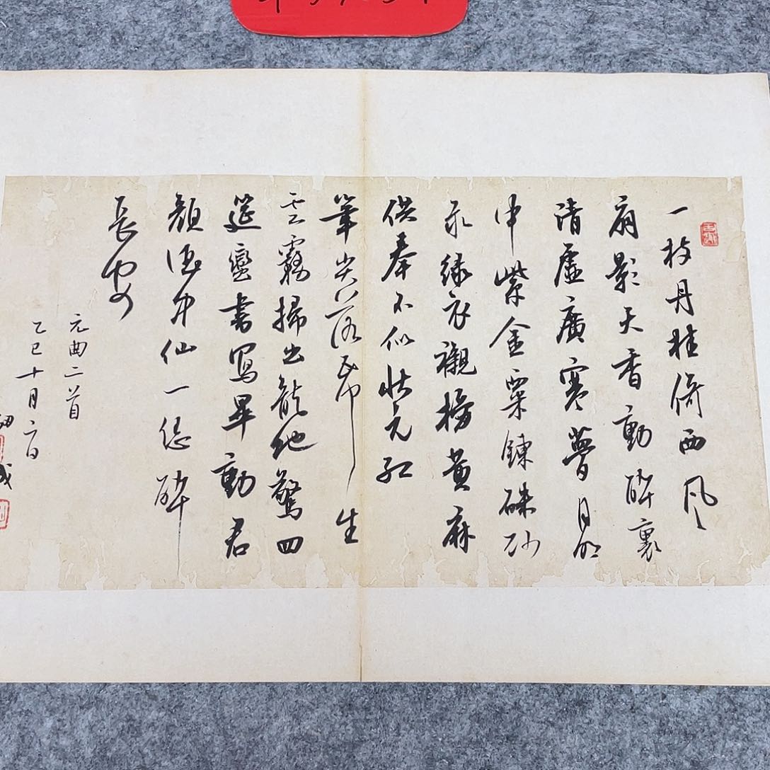 书法国展书家徐卫科45+34