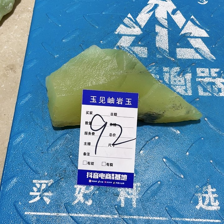 【闪购商品】蛇纹石玉珠宝奇石未镶嵌