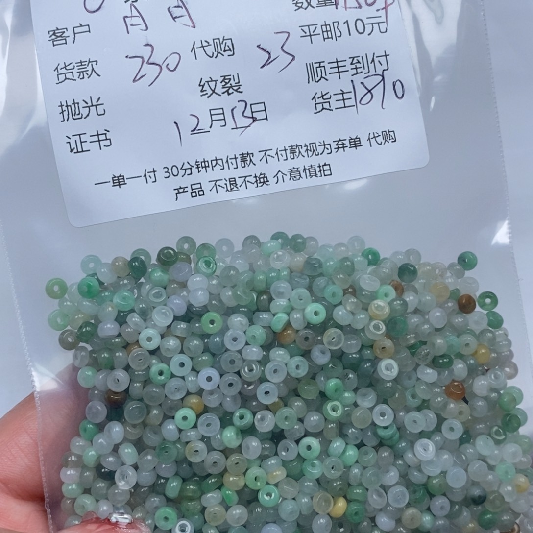 月***盈翡翠未镶嵌颈饰翡翠