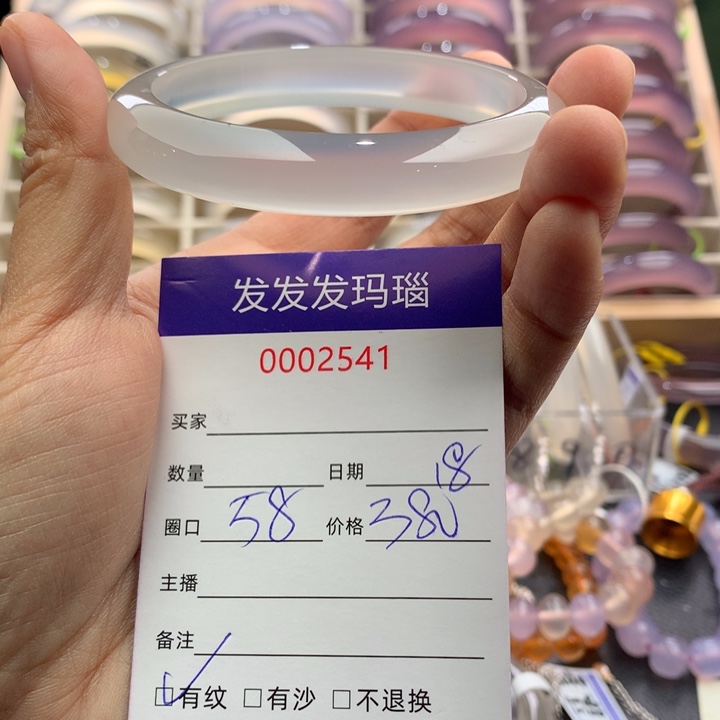 玛瑙/玉髓未镶嵌手镯2541