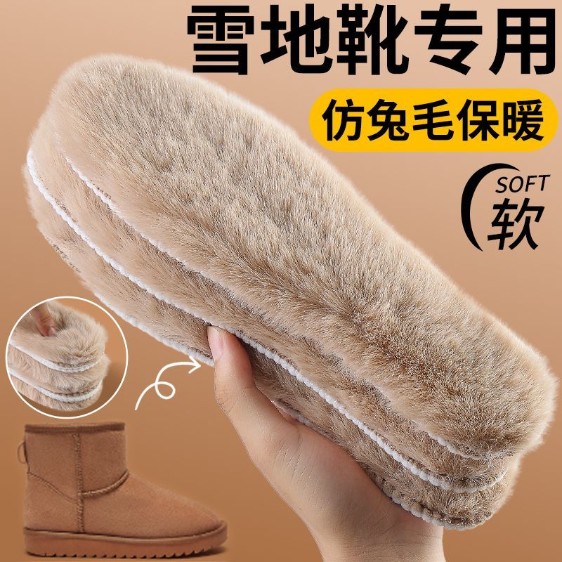 冬天柔软透气雪地靴专用鞋垫男女冬季保暖加绒加厚蓄热防寒鞋垫Y