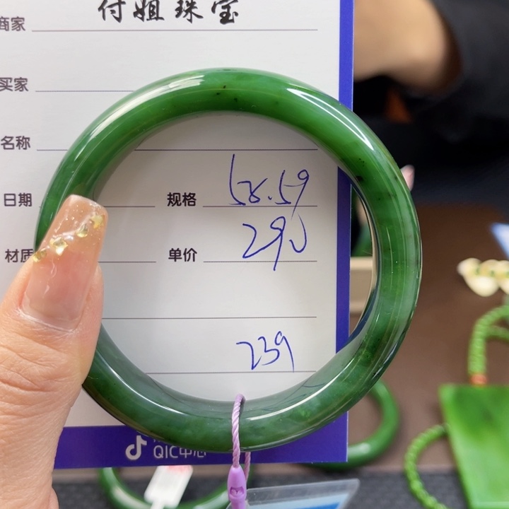 【闪购商品】和田玉（碧玉）手镯未镶嵌