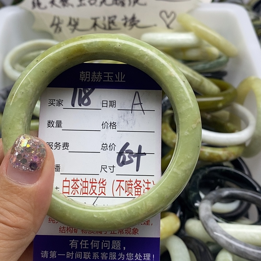 蛇纹石玉未镶嵌手镯