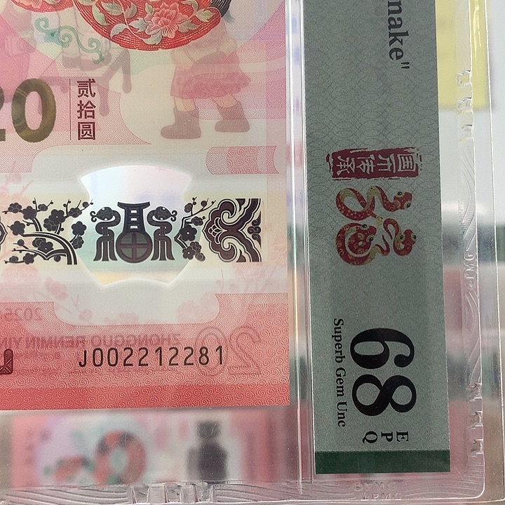 塑料玲珑王，0128，三对子