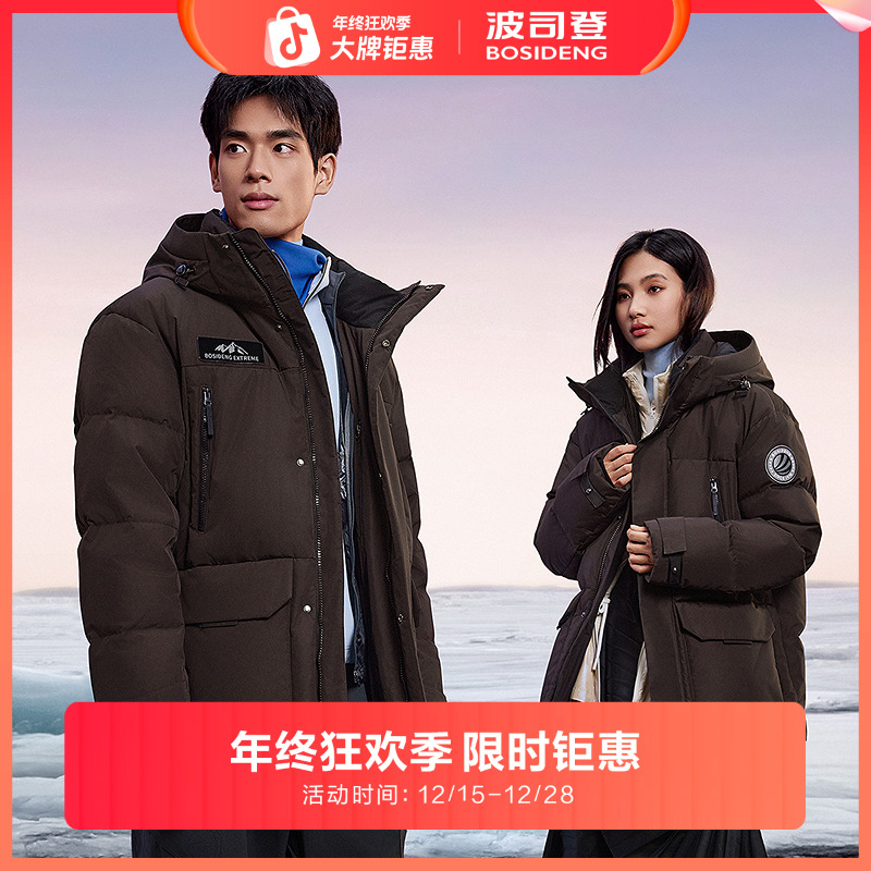 波司登2025新款秋冬季男女同款极寒系列时尚休闲百搭羽绒服外套
