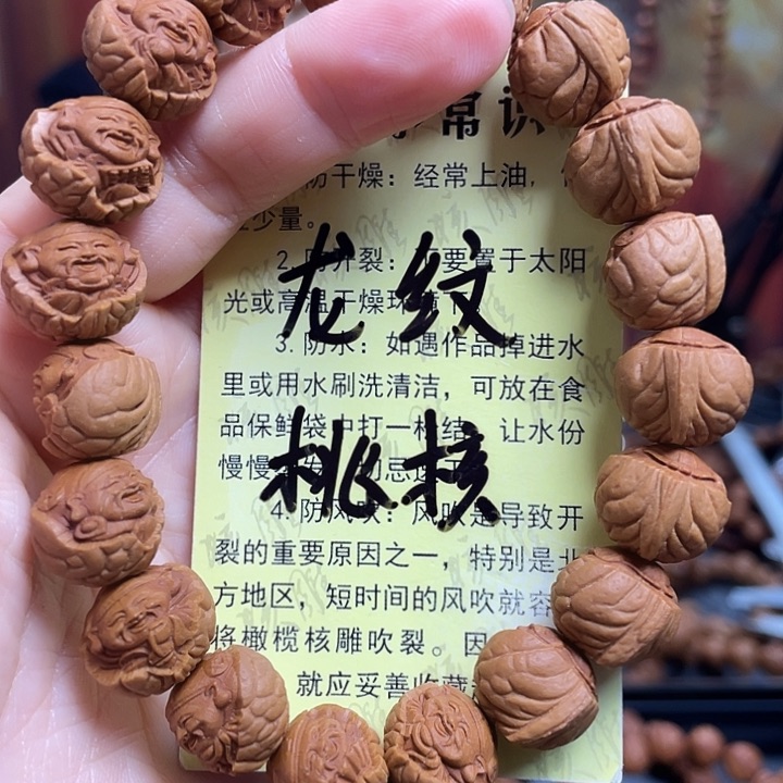 手串/手链橄榄核龙纹桃核